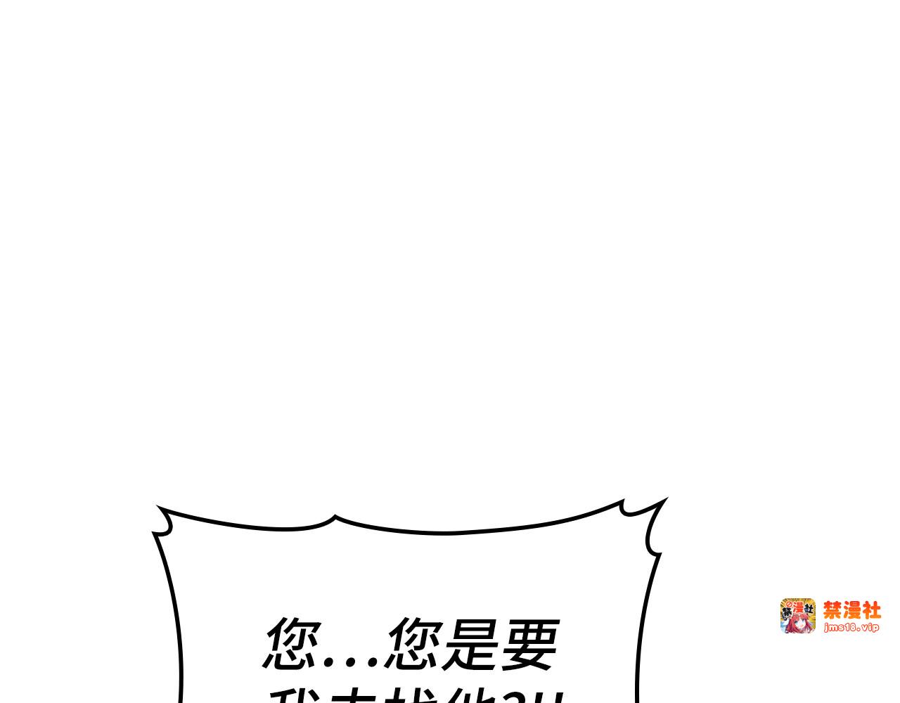 第6话 我建议你们不要拦我 第 143 页