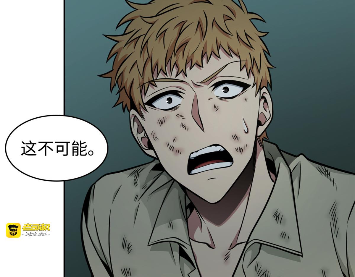 粉碎之雾 第 23 页