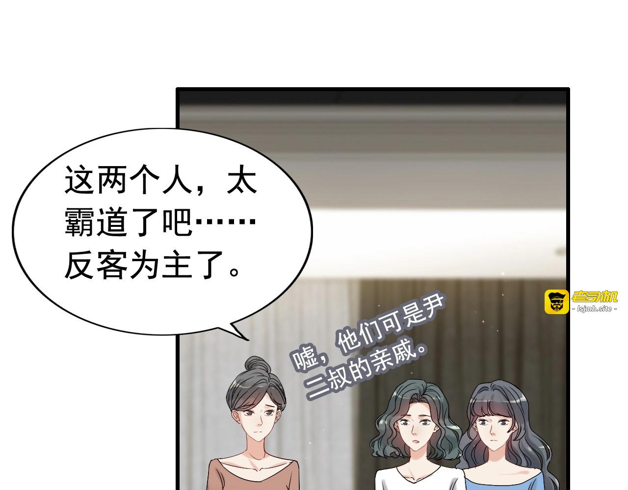 第277话 刁蛮亲戚上线 第 79 页