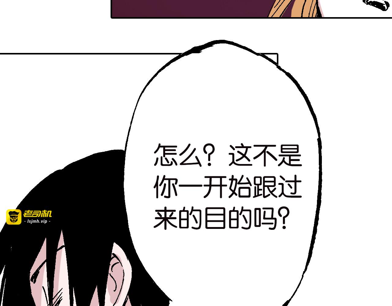第61话 过于拟神 第 7 页