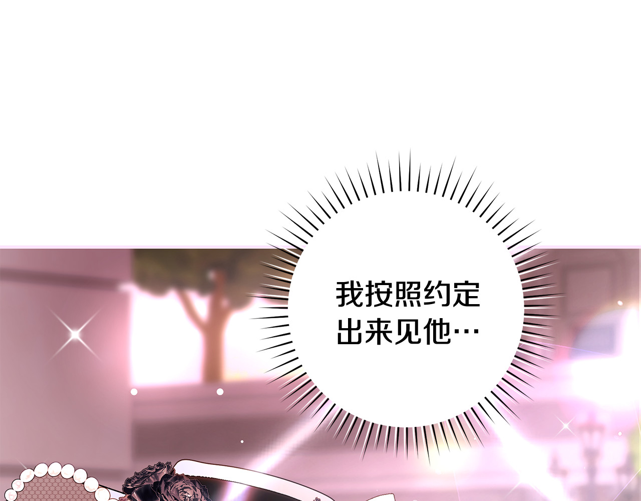 第45话 偷偷去赴约 第 29 页