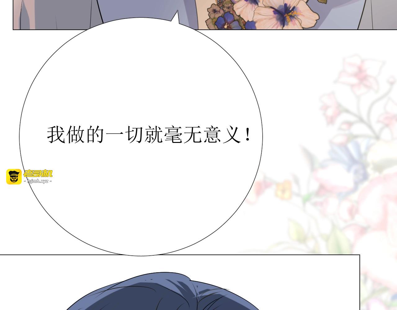 第8话 危机四伏的舞会 第 103 页