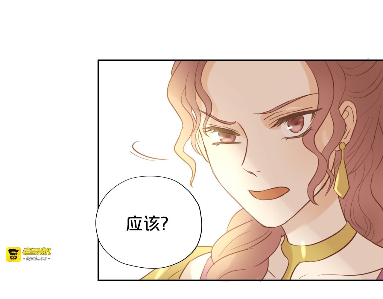 第18话 自由之声 第 21 页