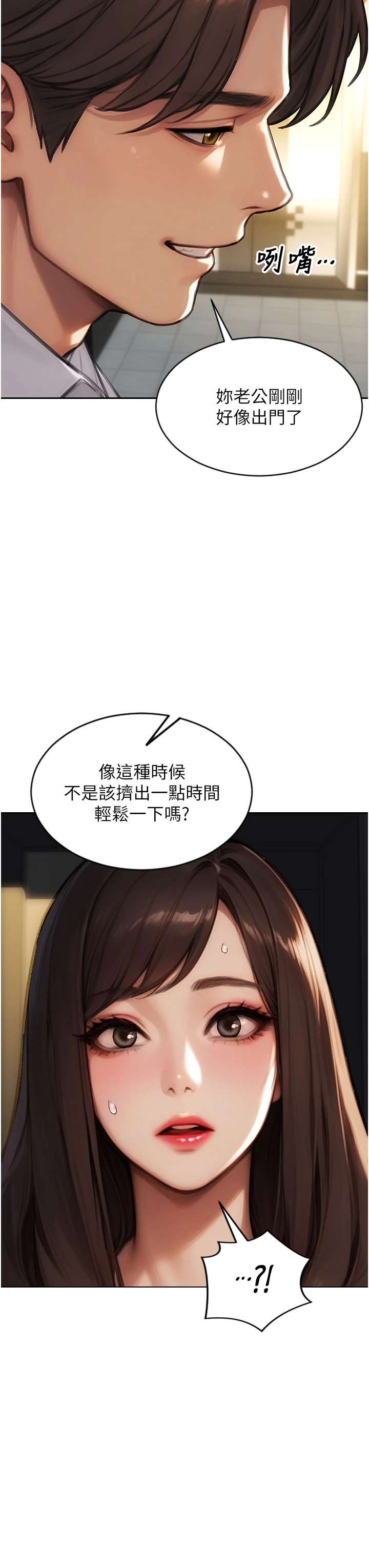 第25话 - 光做一次怎么够? 第 36 页