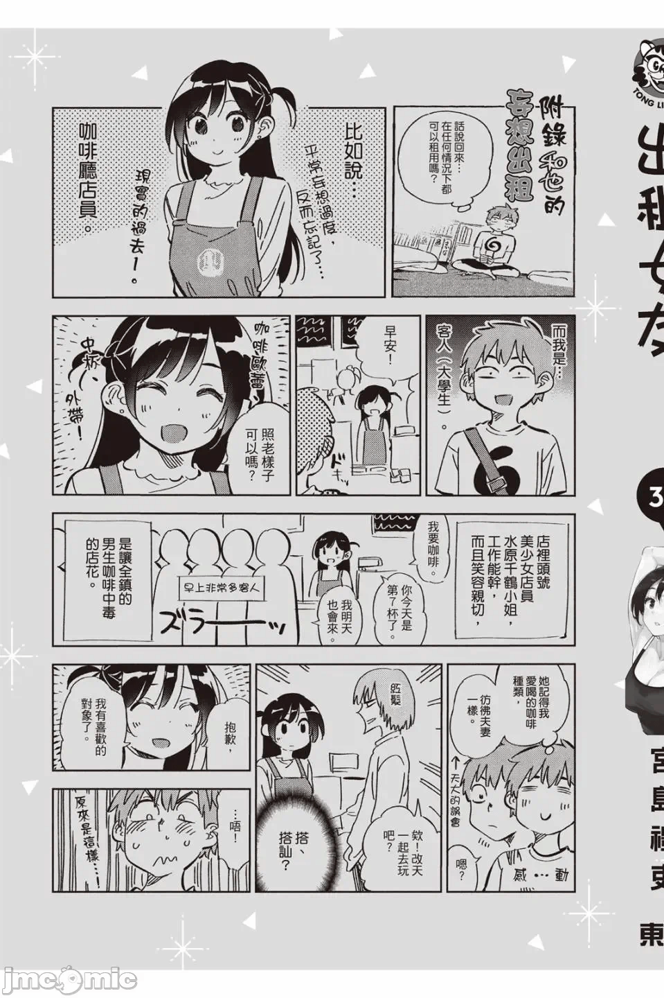 第84话 第 174 页