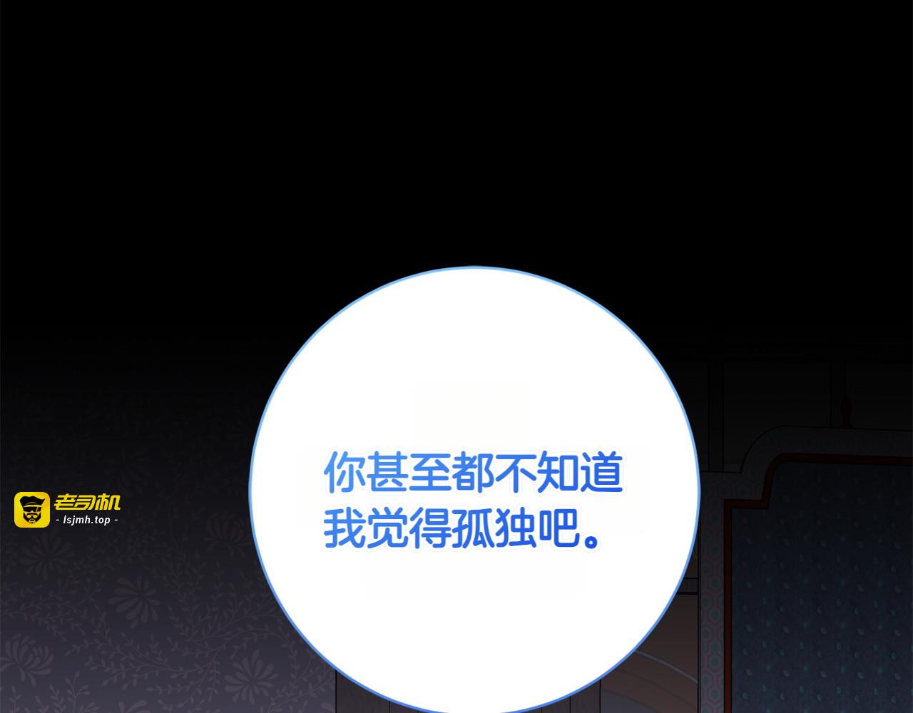 第42话 想给一个机会 第 141 页