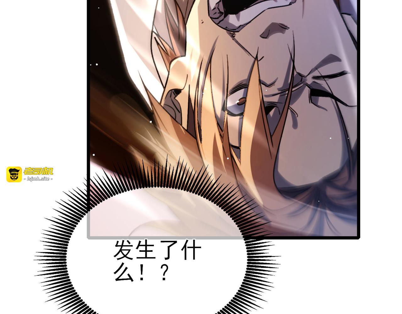 第39话 蓝天学府擂台赛，血赚千万！ 第 111 页