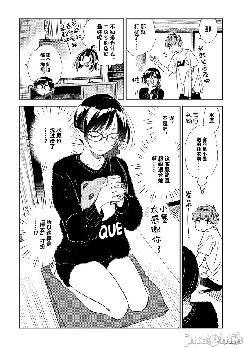 第93话 第 6 页