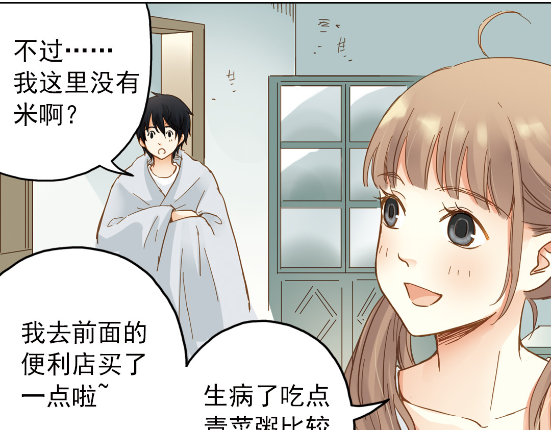 第25话（上） 遗失的贝壳项链 第 60 页