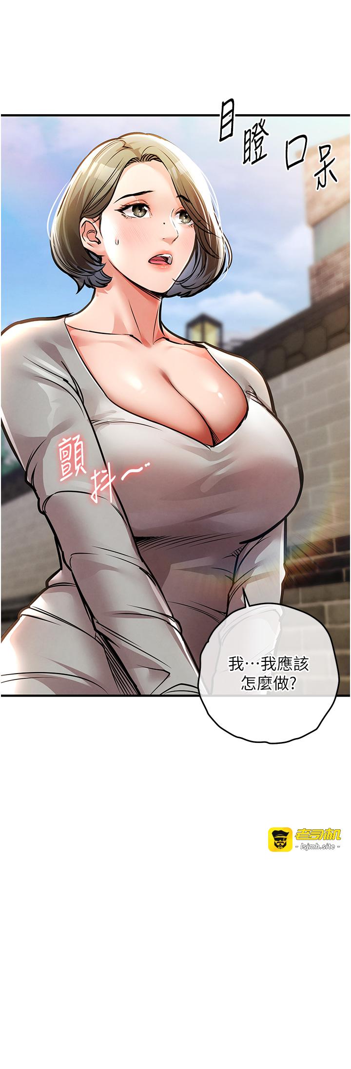 第13话 - 少妇甘心被老头上的理由 第 21 页