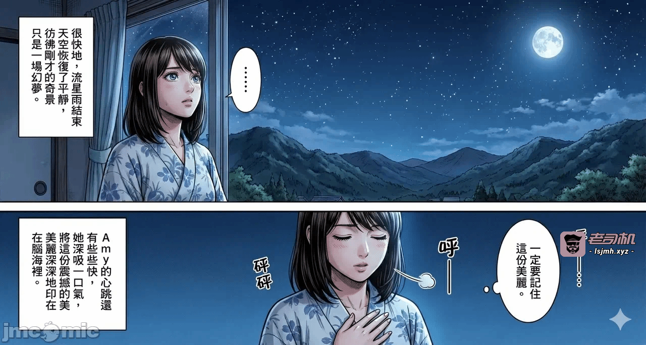 第一话 第 27 页