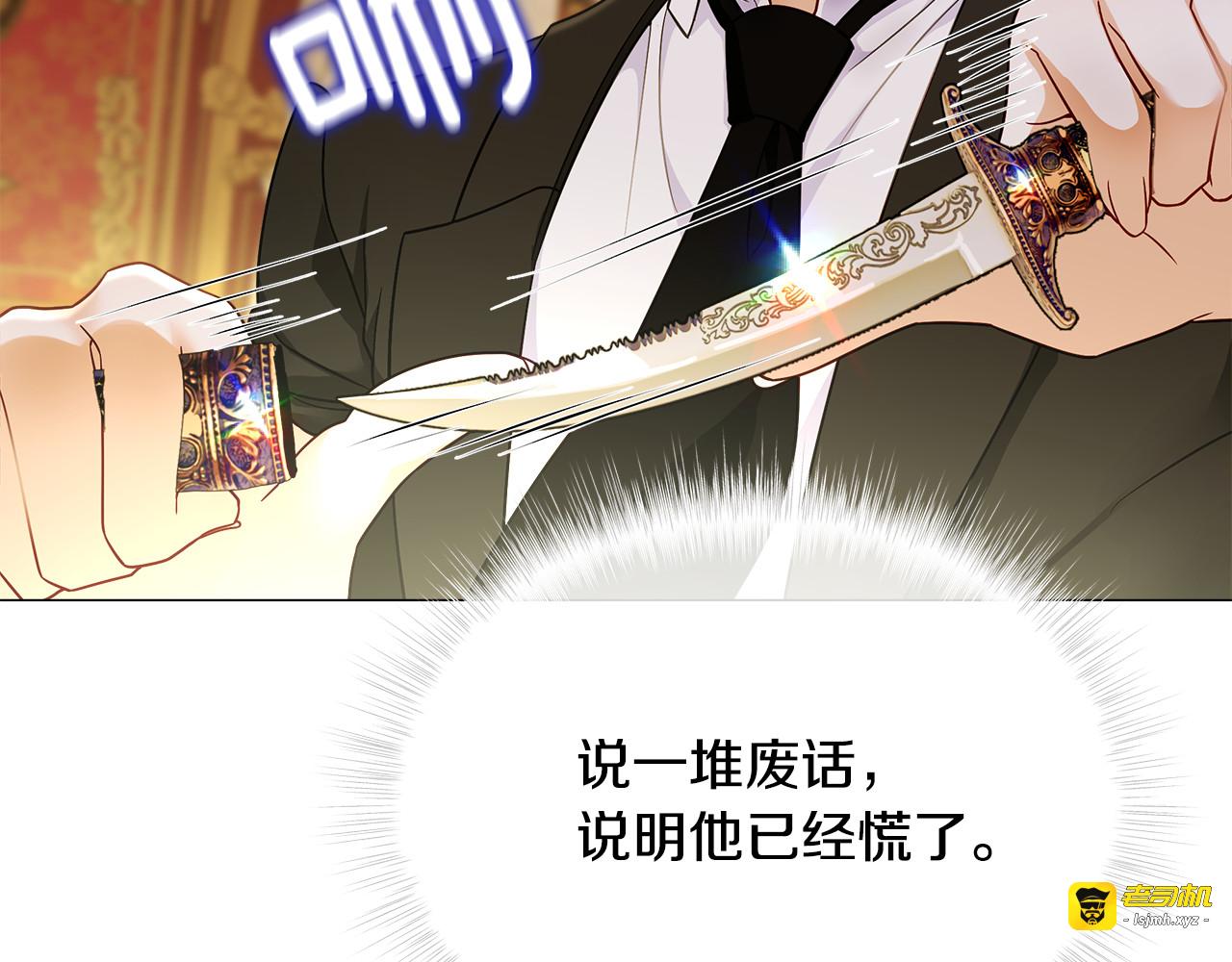 第二季完结话 美救英雄 第 25 页