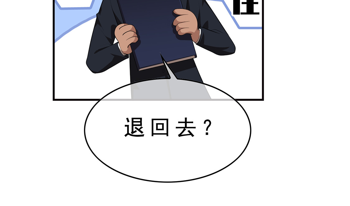 第141话 指名要她 第 48 页