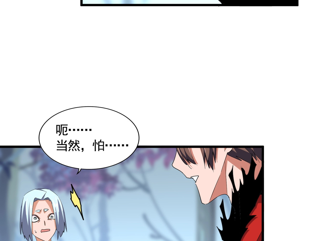 第355话 魔王的逃杀 第 100 页