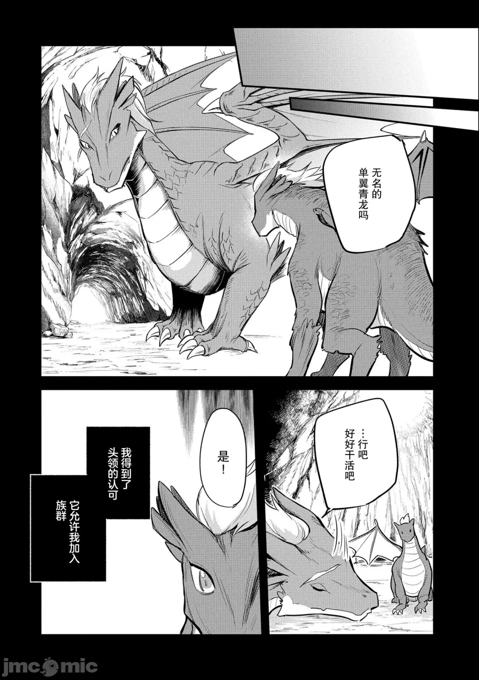 第14话 第 10 页