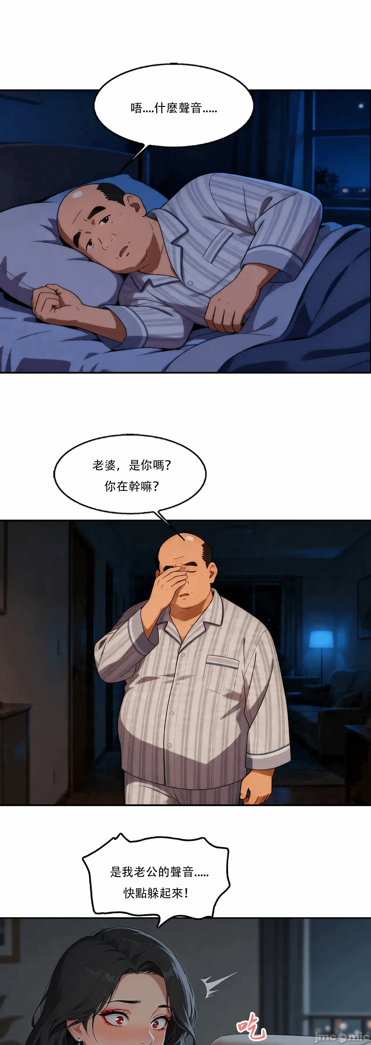 外卖系统已上线[AI Generated] 第1话 - 98