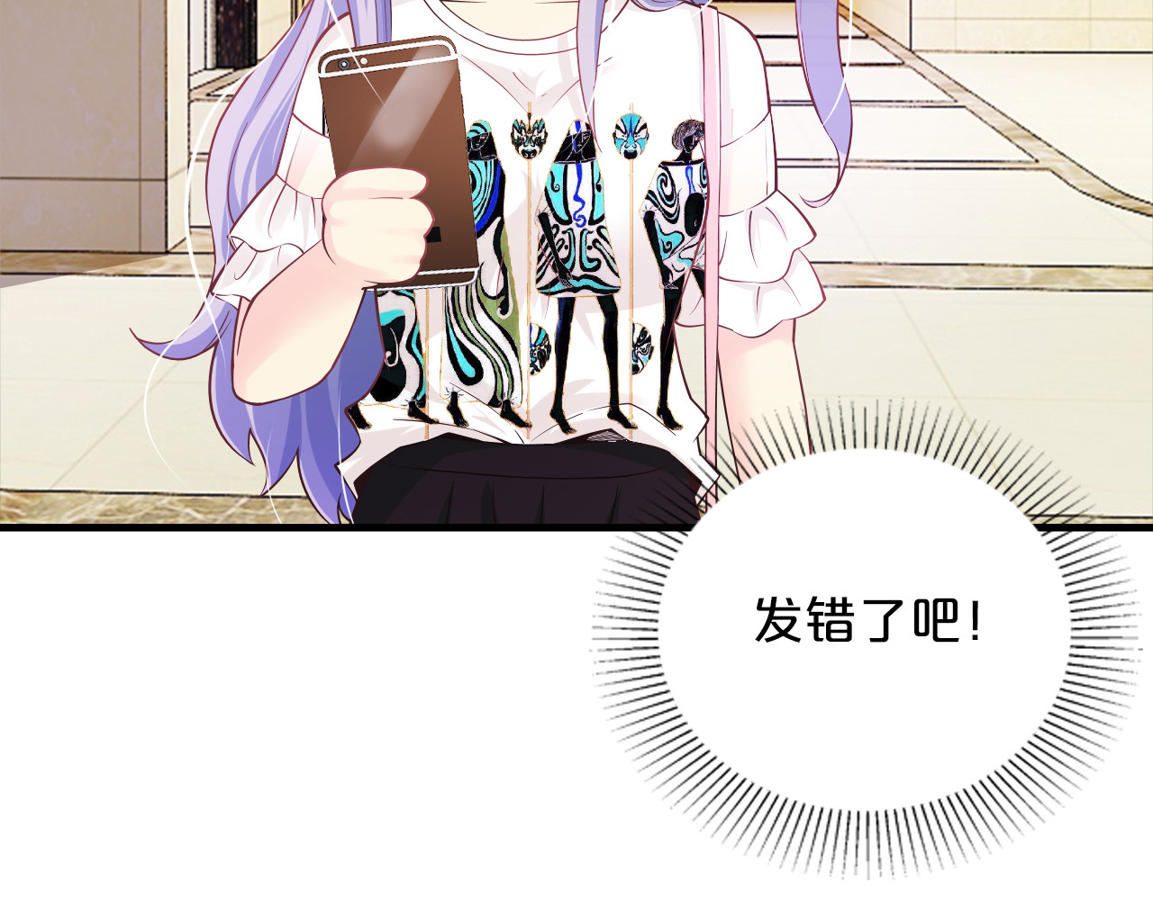 第10话 公开未婚妻 第 48 页