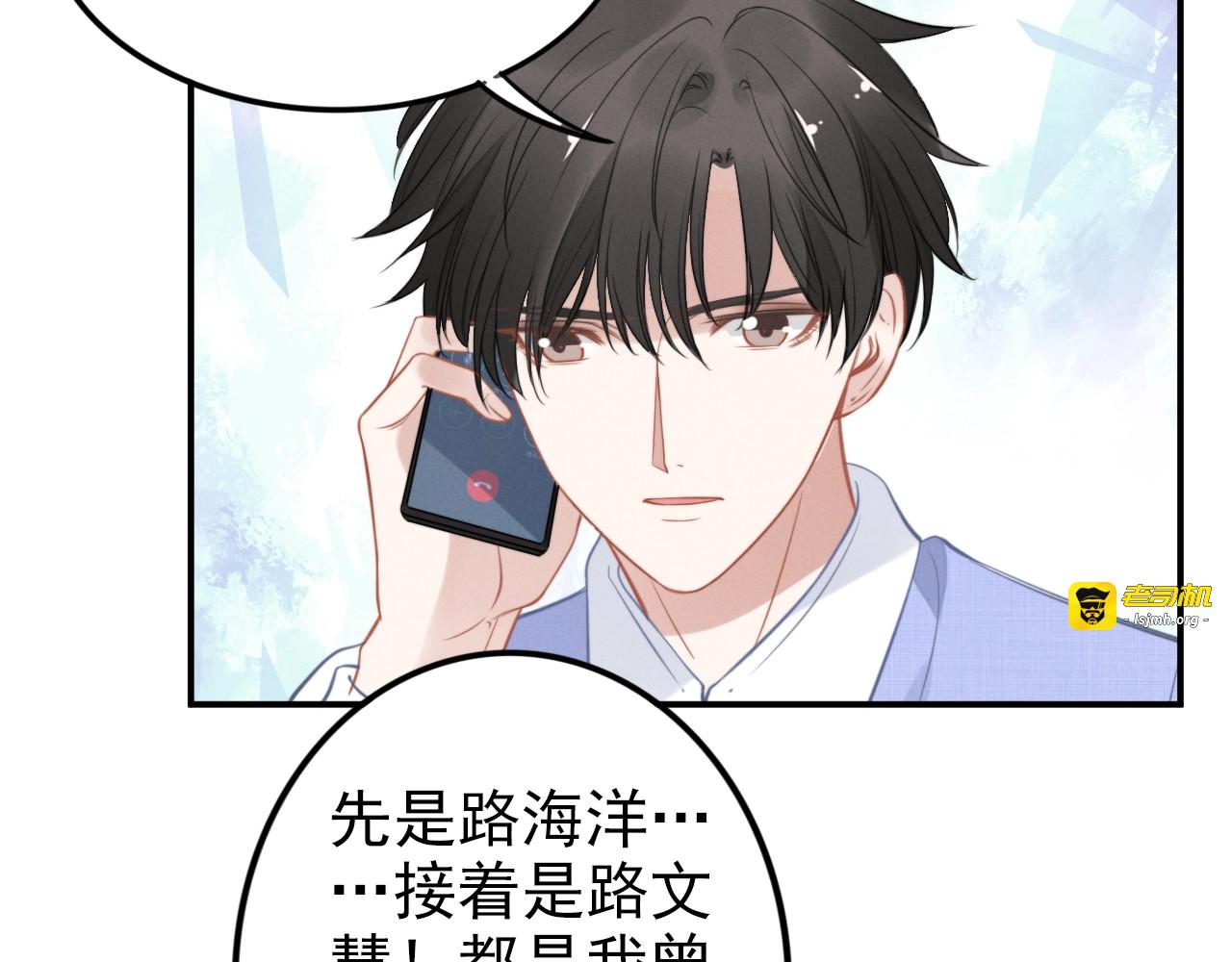 第57话 最后的嚣张 第 83 页