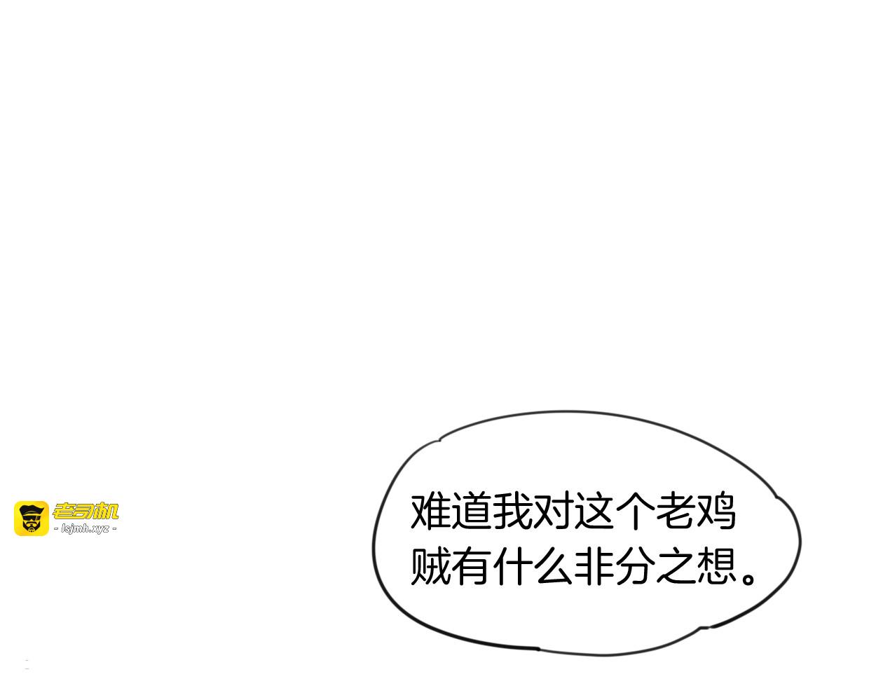 第30话 爱你的形状 第 29 页