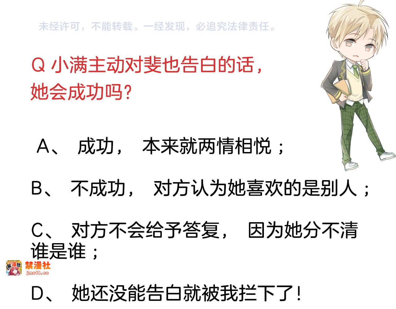 第97话 我是斐然 第 107 页