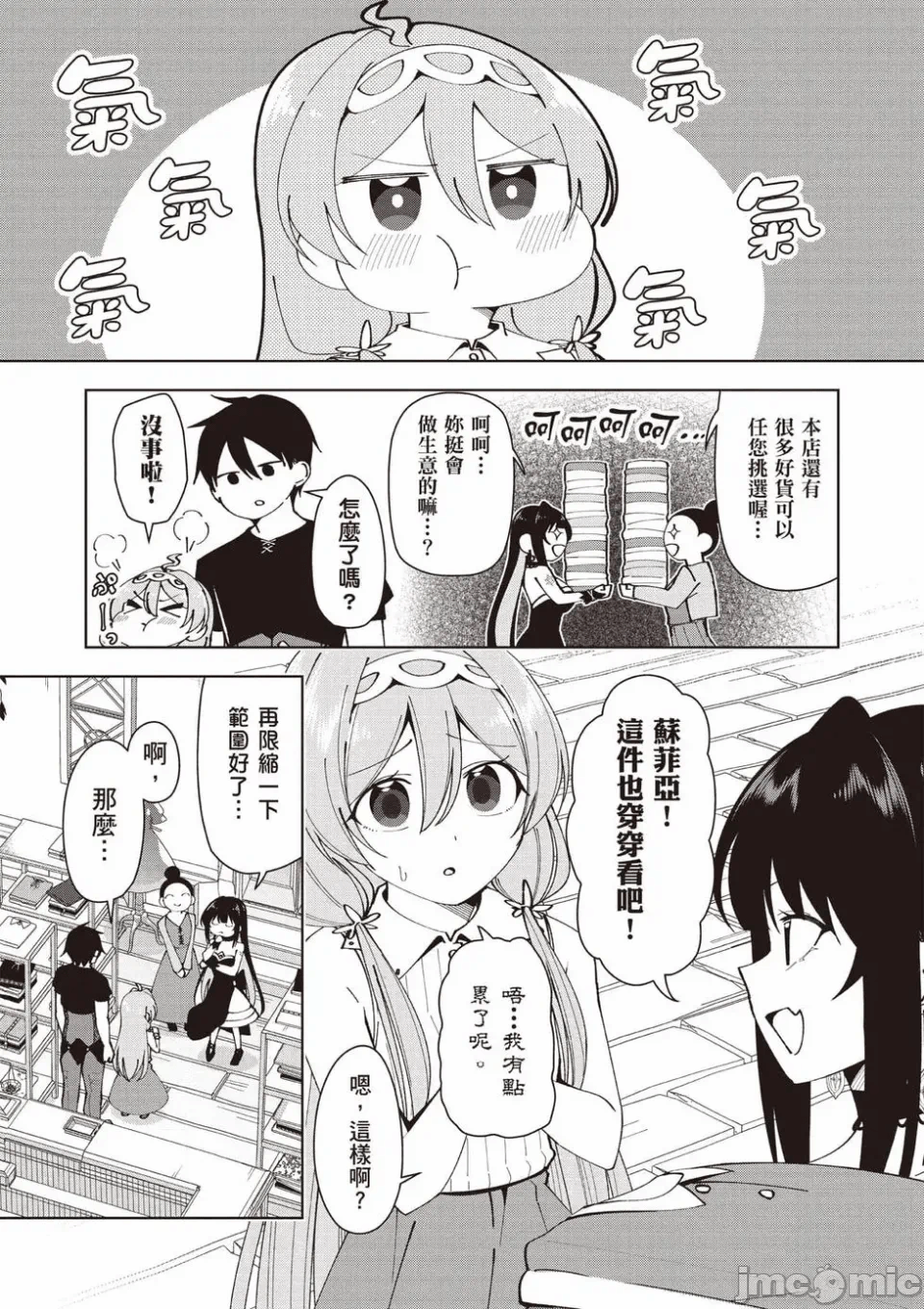 被称为勇者后，无双男建立了家庭 [攸望汉化组] [むすあき/さなだケイスイ/空埜一树] 勇者と唿ばれた后に ―そして无双男は家族を创る― 第2话 - 133