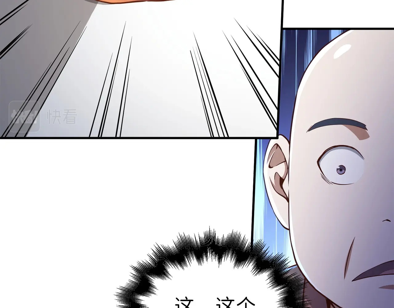 第45话 学院 第 118 页