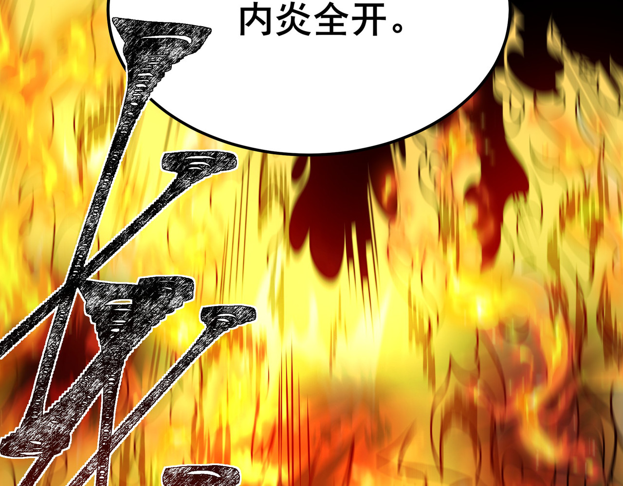 第42话：真实，扫荡炼狱 第 38 页
