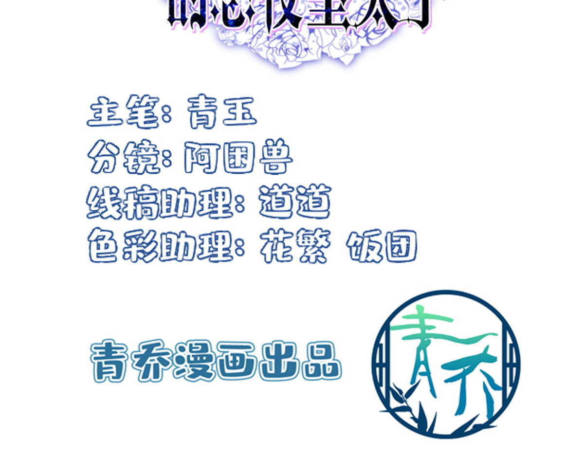 兰菲尔巧设美人计 ，人偶师欲夺美人皮 第 4 页