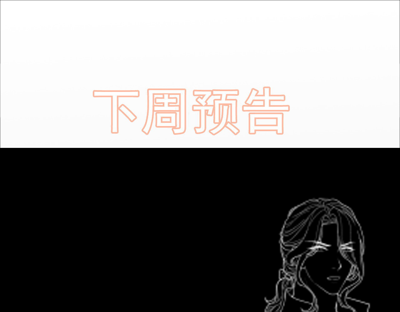 第461话 我永远都是你的依靠 第 94 页