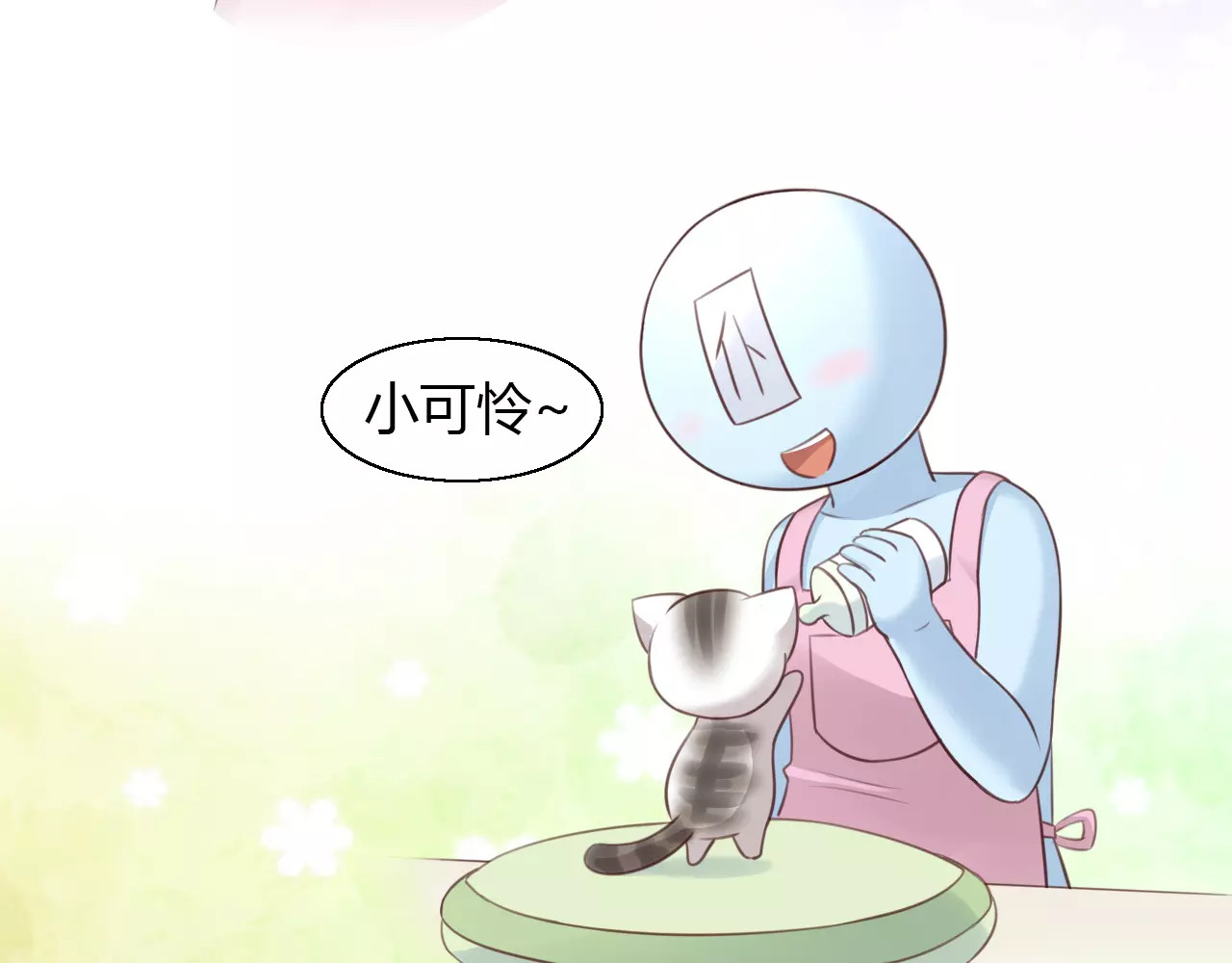 第47话 小可爱被送走了 第 74 页
