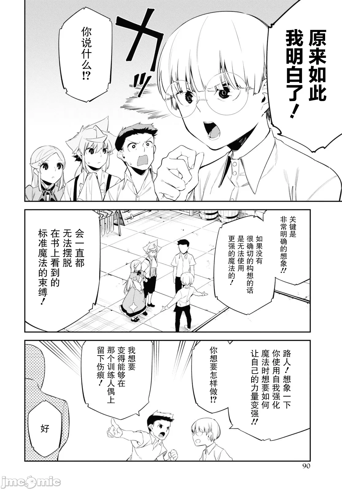 第24话 第 22 页