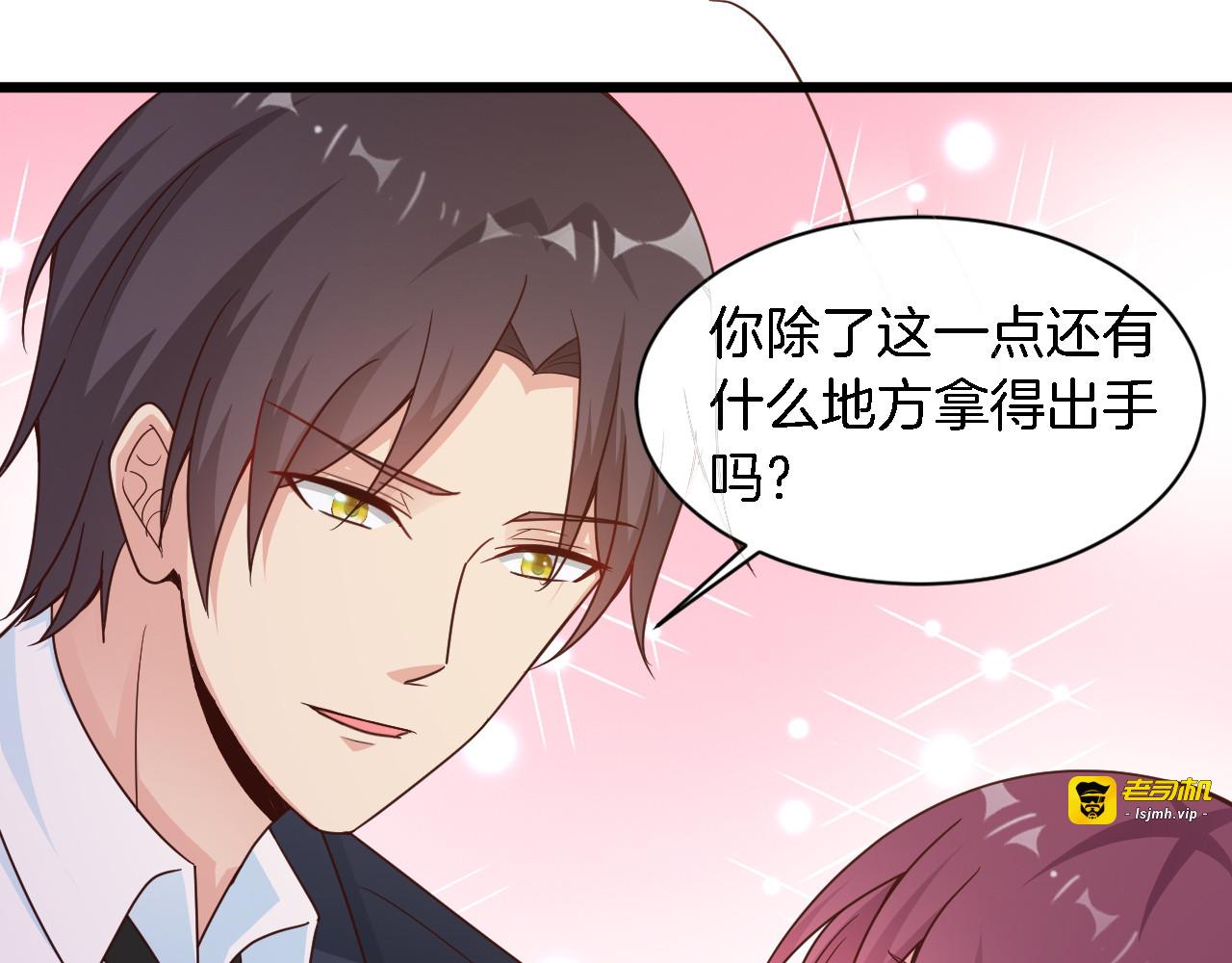 第23话 意外的亲密接触 第 25 页