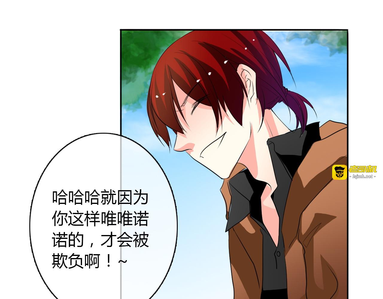 第24话 我觉得你是个好人 第 27 页
