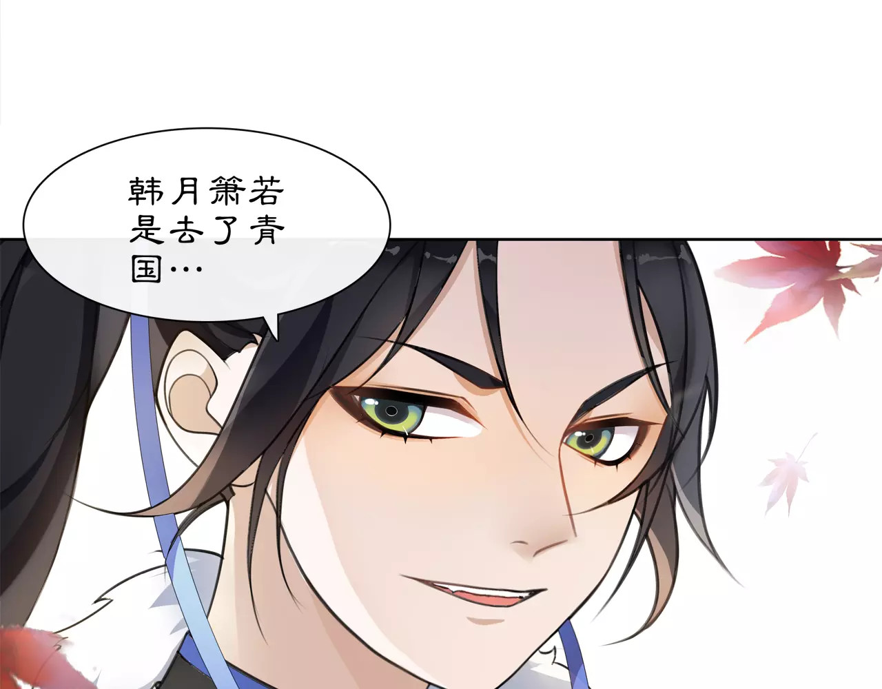 第26话 前途未卜 第 16 页