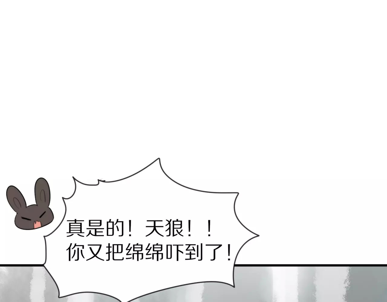 第5话 到学校去 第 70 页