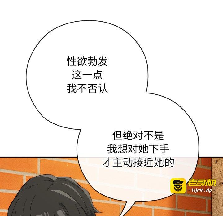 第9话 第 85 页