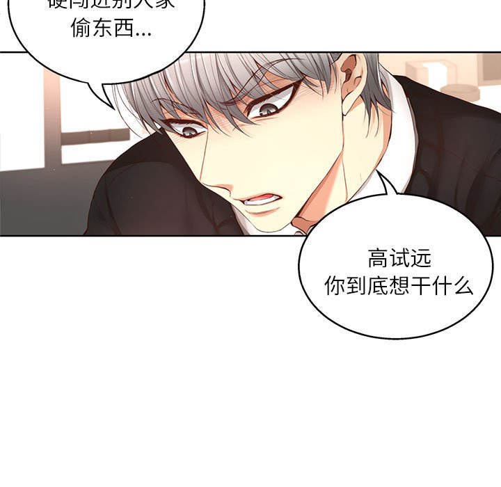 第12话 第 94 页