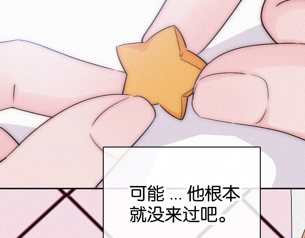 第129话 两颗星星 第 62 页