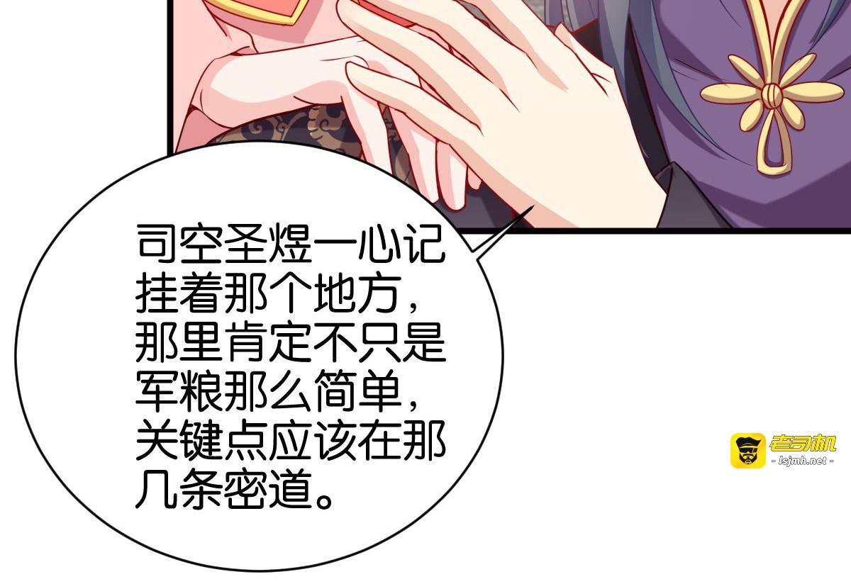 第149话：密道 第 33 页