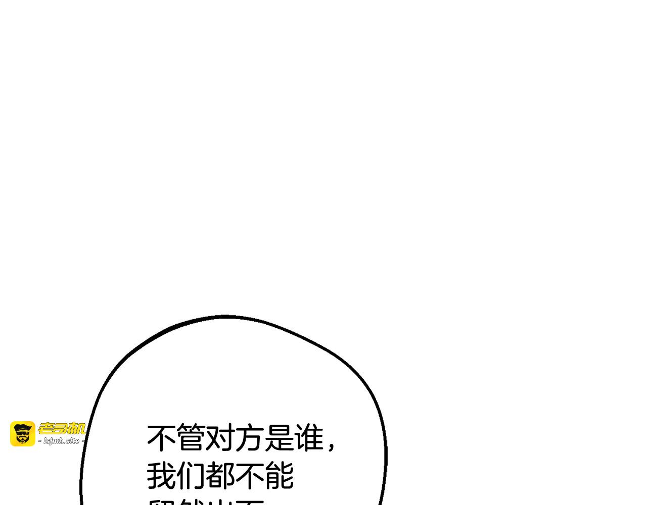 第83话 未婚夫登场 第 171 页