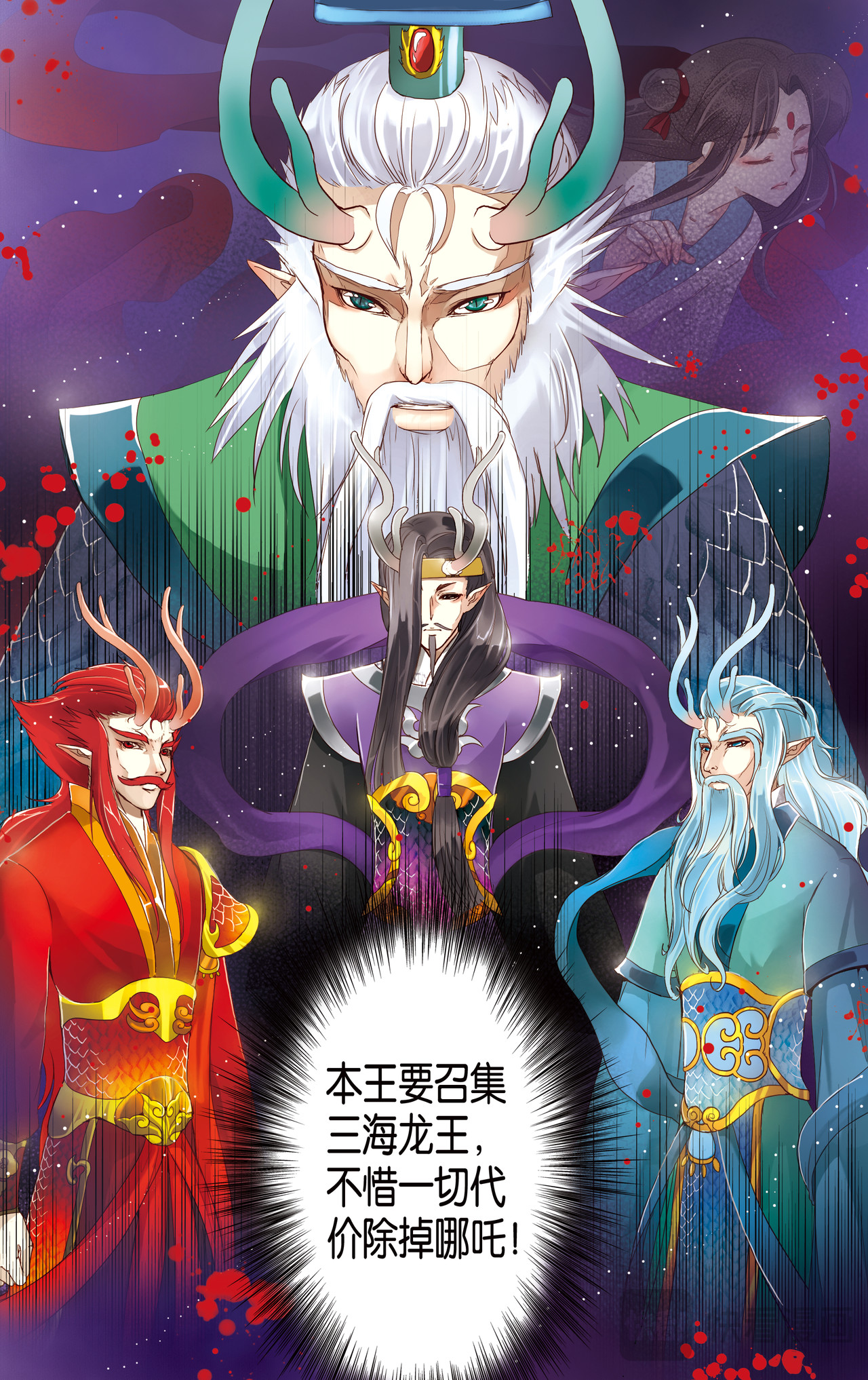 第十四话 第 18 页