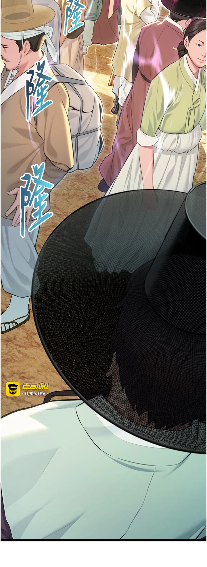 第64话 - 自主献身报浩恩 第 9 页