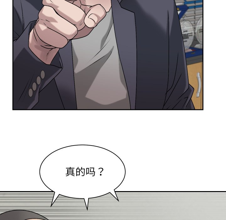 第10话 第 26 页