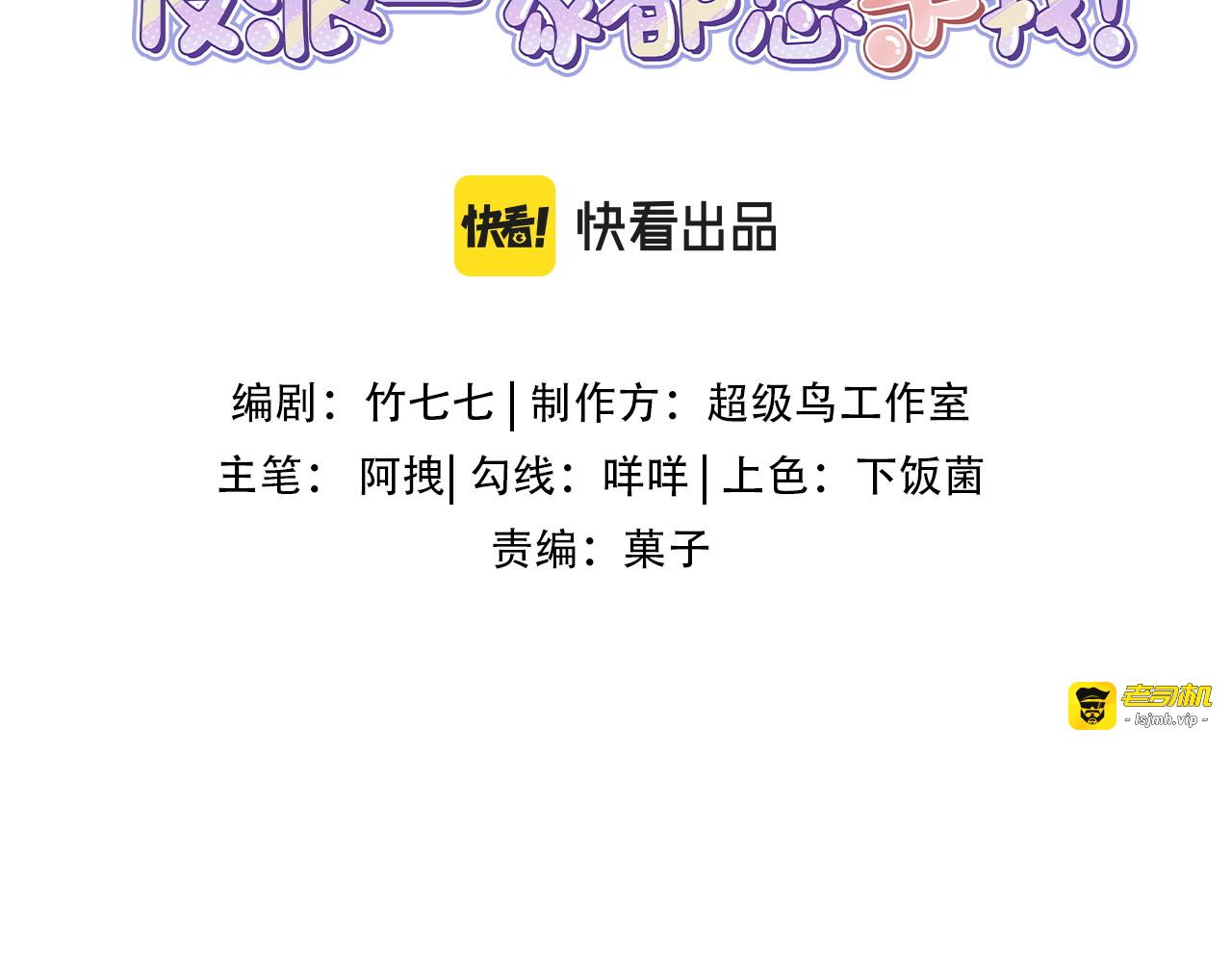第8话 完美拿下哥哥！闯关结束！ 第 3 页