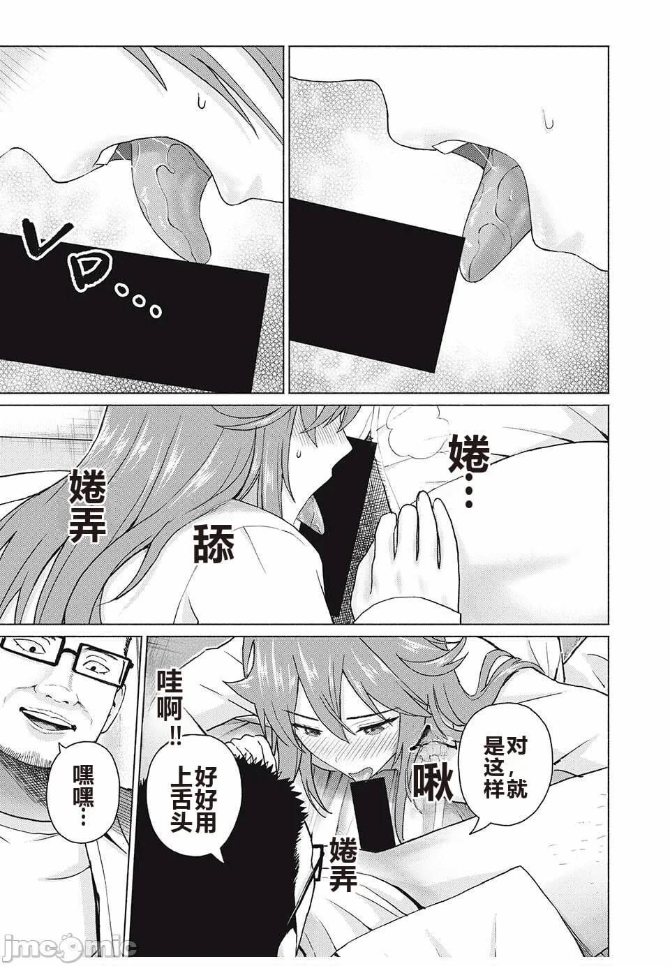 写真乐园！[AI翻译] [桂あいり/西木田景志] グラぱらっ！ 第9话 - 97