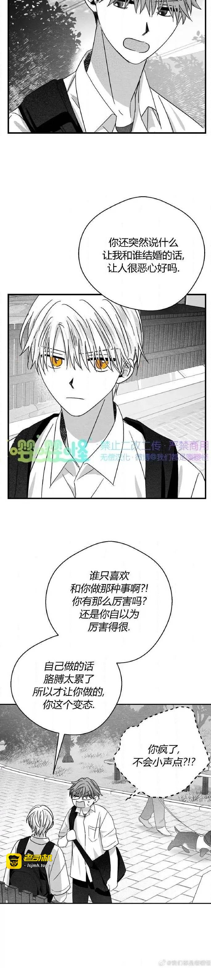第43话 第 17 页