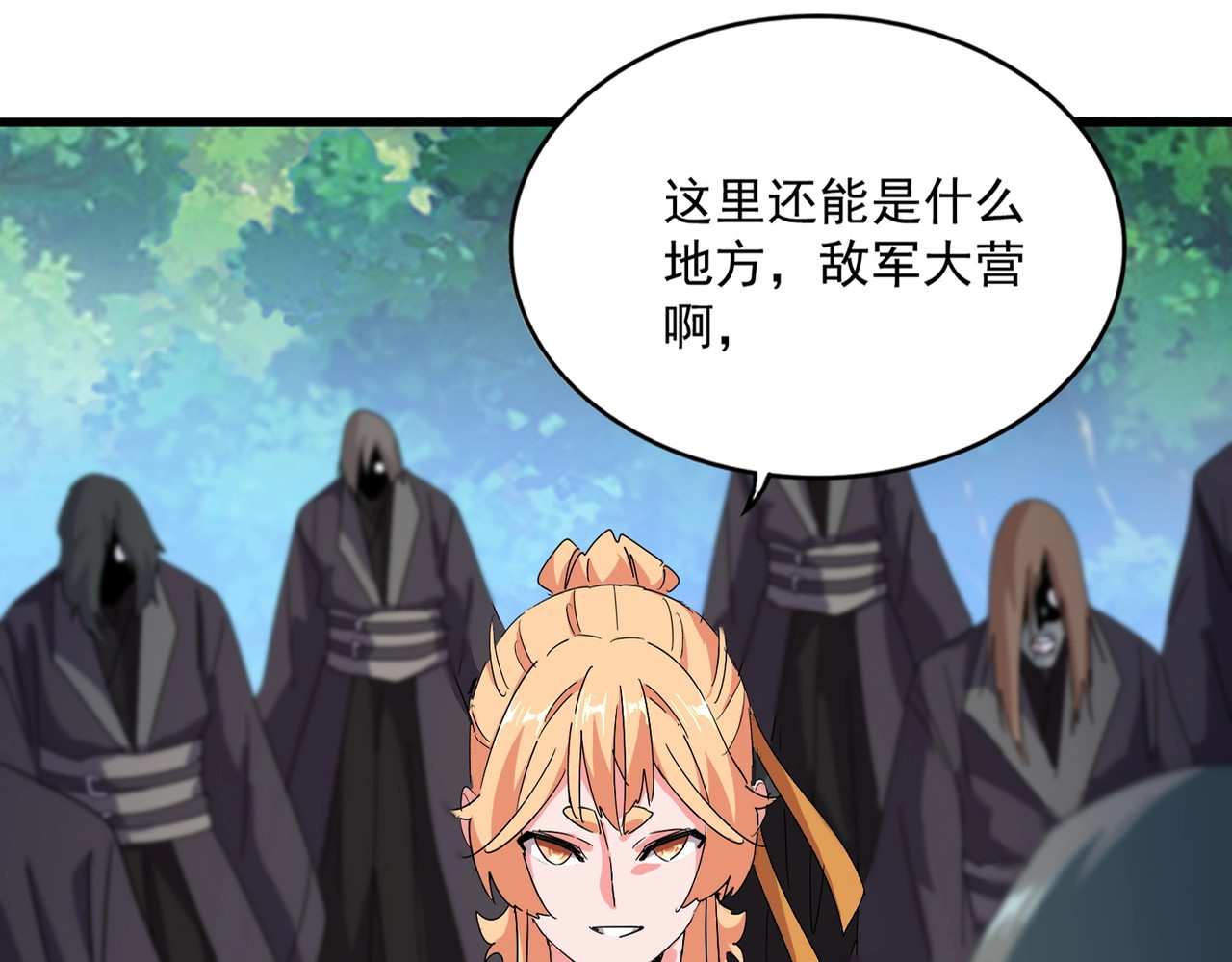 第525话 列阵！ 第 32 页