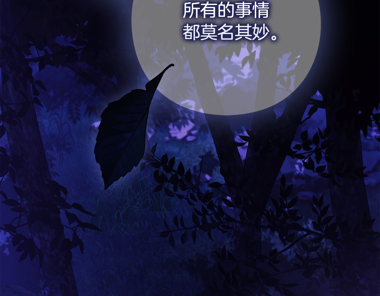 第24话 难博美人一笑 第 148 页