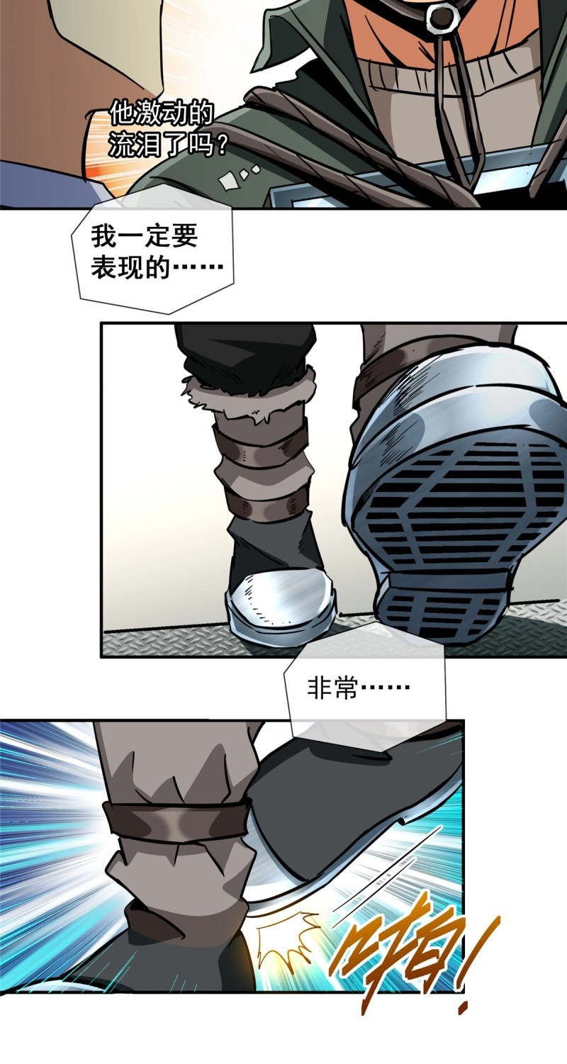 第27话 24.死路 第 16 页