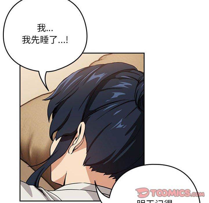 第47话 第 26 页